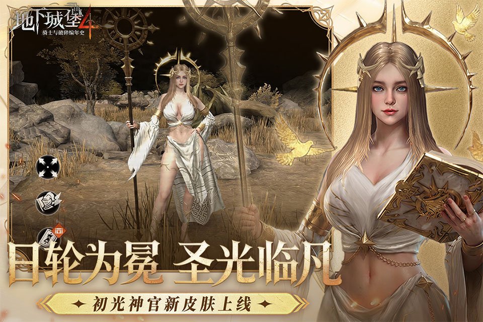 地下城堡4游戏最新版本下载安装(地下城堡4骑士与破碎编年史)v1.4.18 安卓版 地下城堡4游戏最新版本下载安装(地下城堡4骑士与破碎编年史)v1.4.18 安卓版