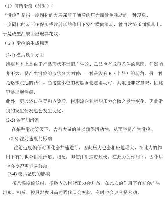 像塑常见问题处理技巧避坑经验