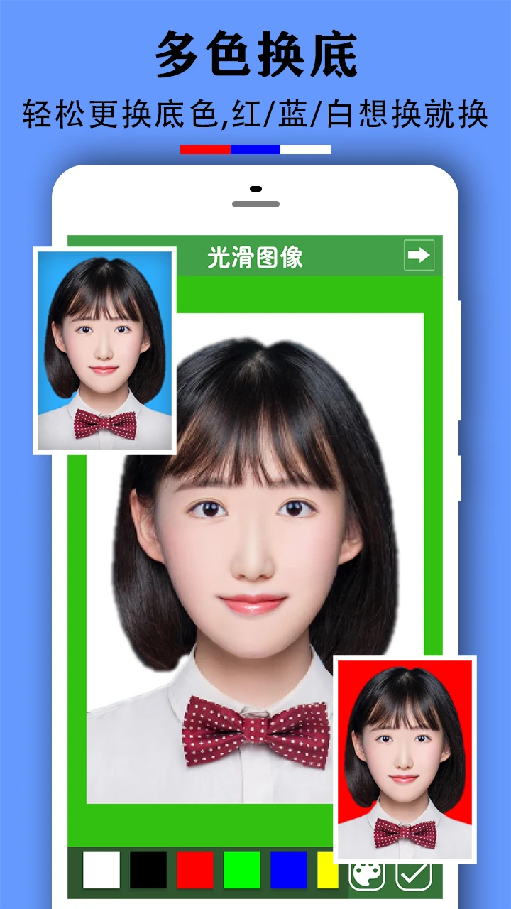 实用证件照2.0.6 证件照制作工具 实用证件照2.0.6 证件照制作工具