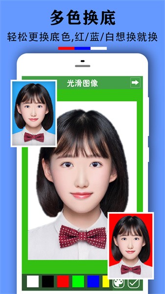 实用证件照2.0.6 证件照制作工具 实用证件照2.0.6 证件照制作工具