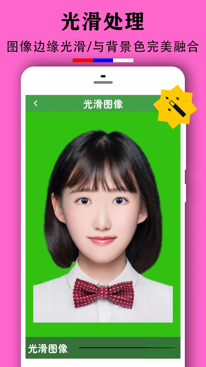 实用证件照2.0.6 证件照制作工具 实用证件照2.0.6 证件照制作工具
