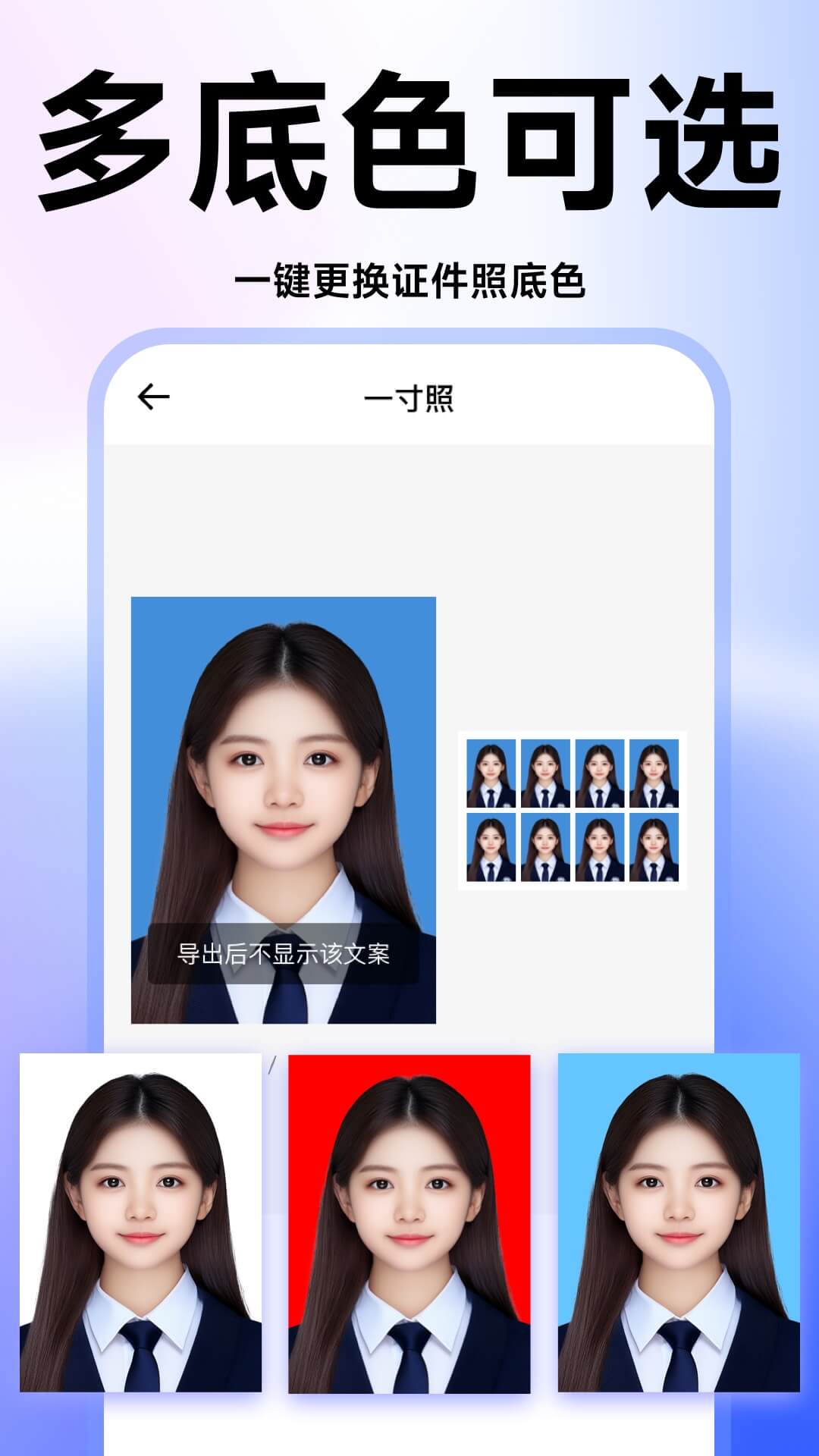 实用证件照 安卓版 操作流程截图