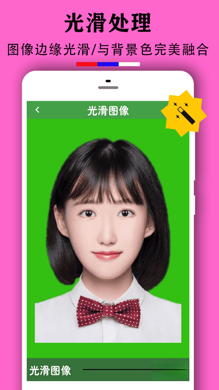 实用证件照2.0.6 证件照制作工具 实用证件照2.0.6 证件照制作工具