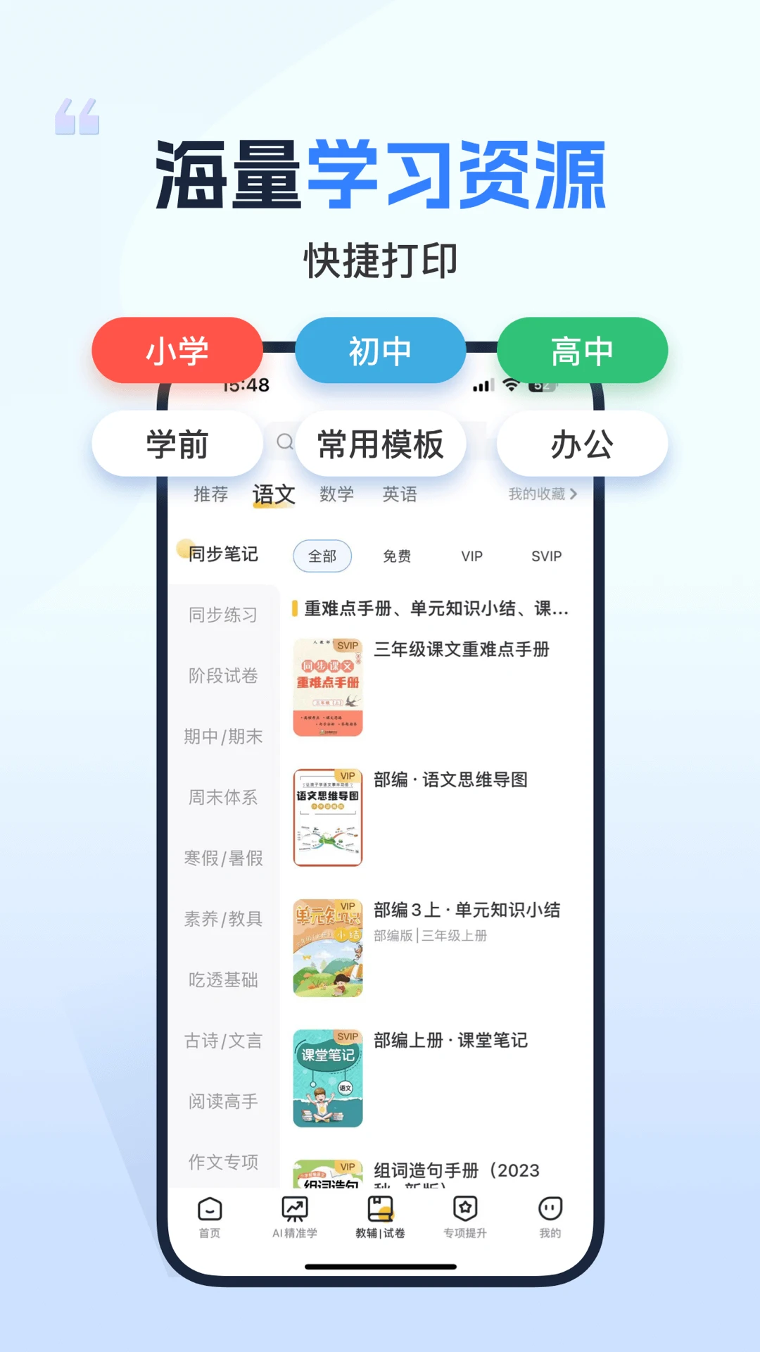 小白学习打印4.49.2 智能打印助手