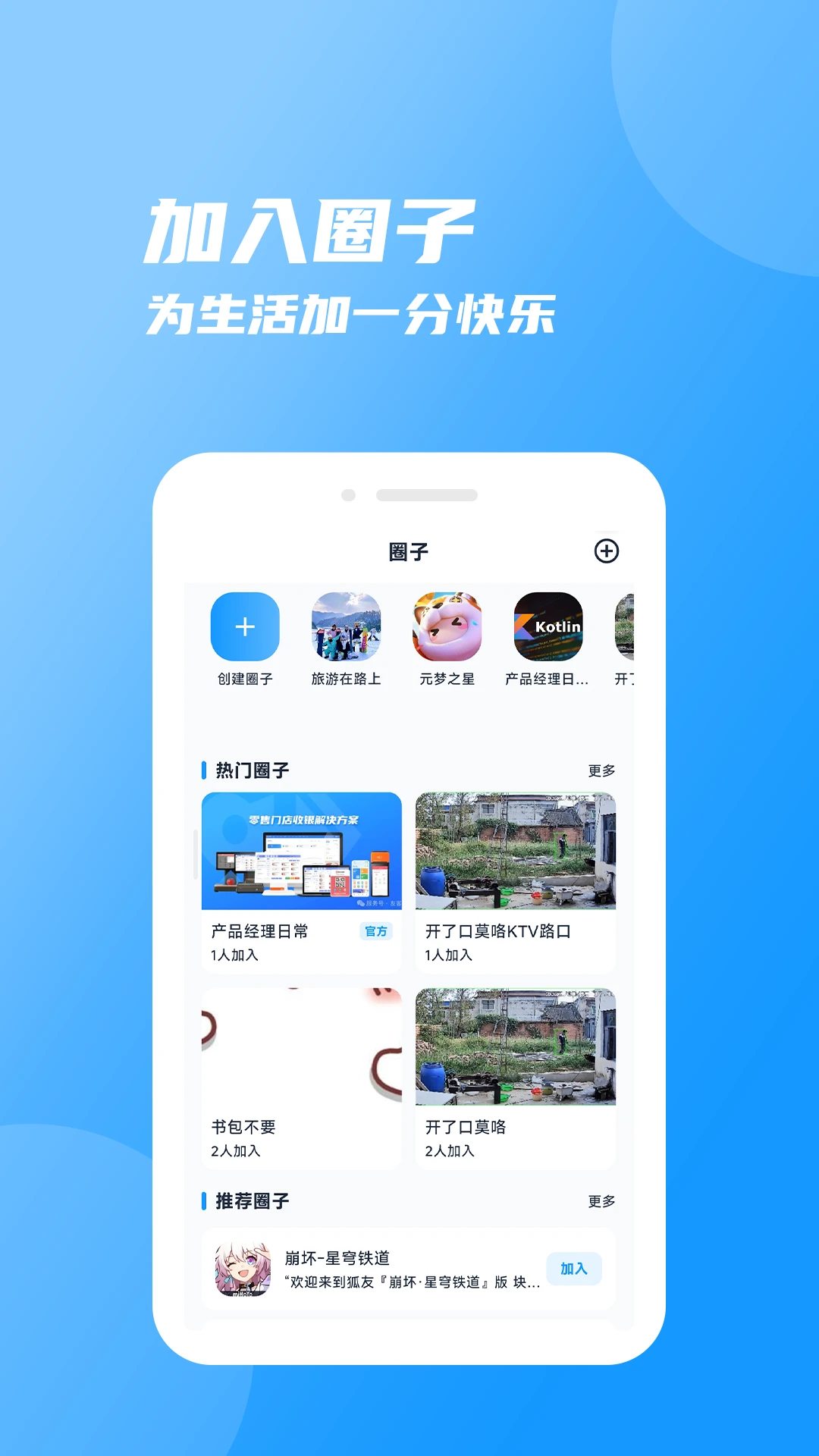 友圈2.5.1 私密社交圈 友圈2.5.1 私密社交圈