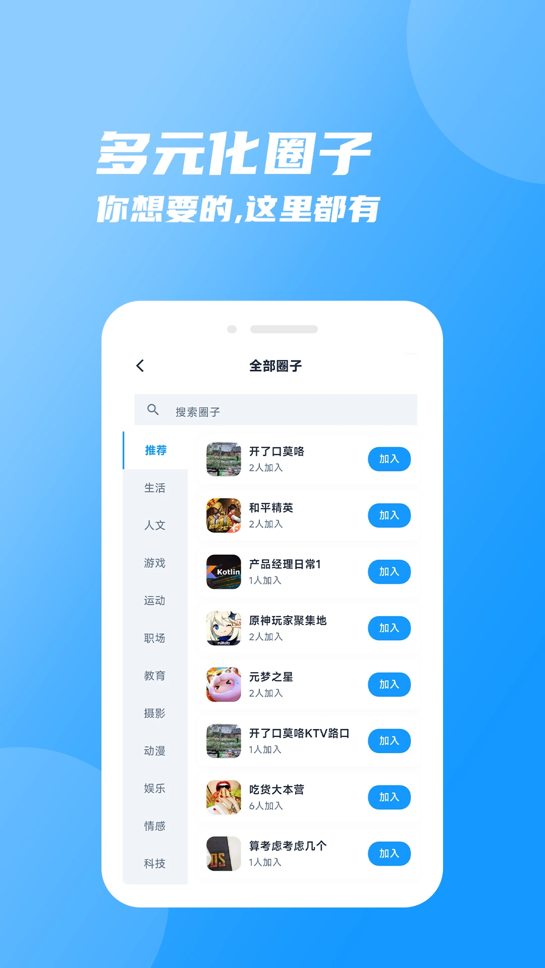 友圈2.5.1 私密社交圈 友圈2.5.1 私密社交圈