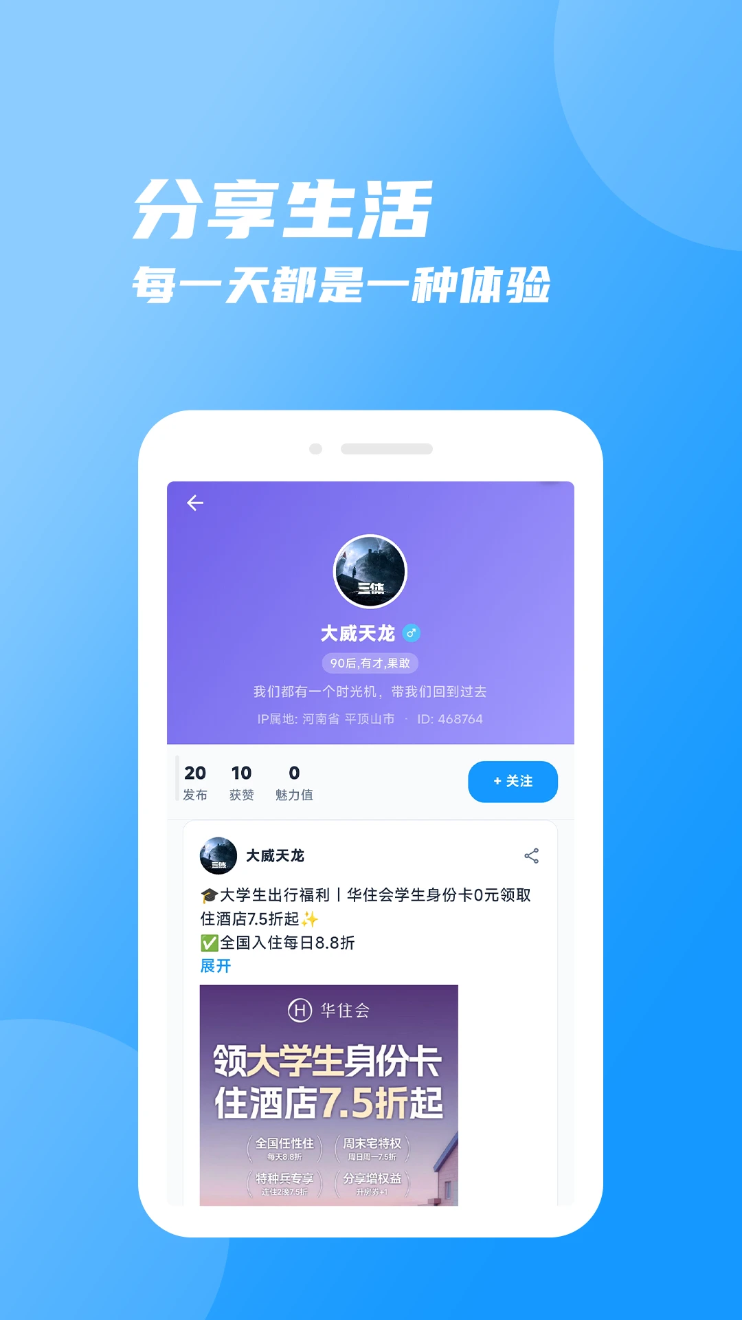 友圈2.5.1 私密社交圈 友圈2.5.1 私密社交圈