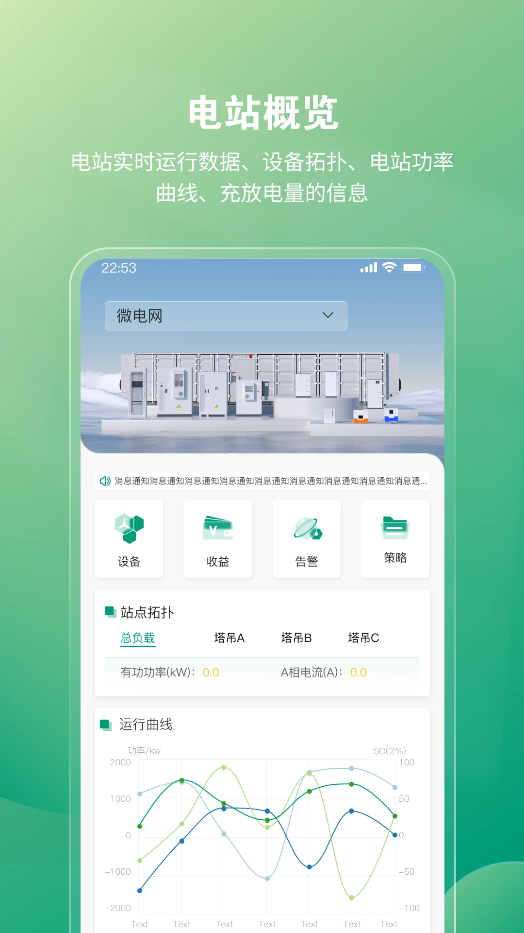 弘正储能2.0.30 一站式能源管理 弘正储能2.0.30 一站式能源管理