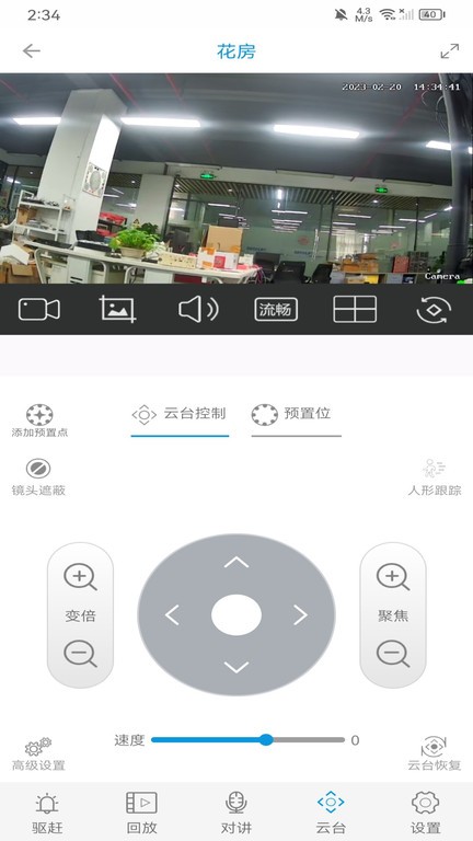 监控管家 安卓版 多画面同屏功能界面