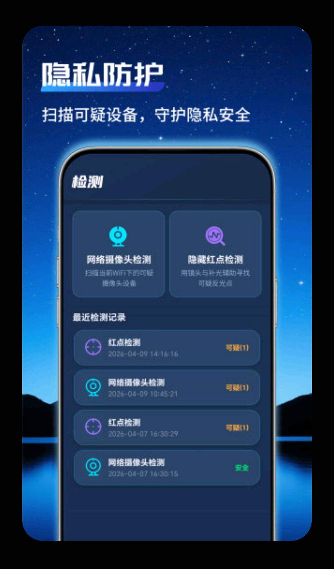 监控管家1.0.102 手机监控管理 监控管家1.0.102 手机监控管理