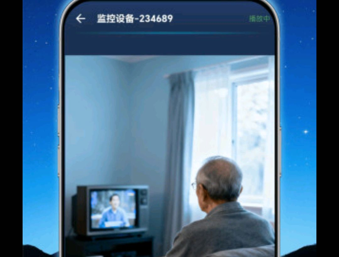 监控管家1.0.102 手机监控管理 监控管家1.0.102 手机监控管理