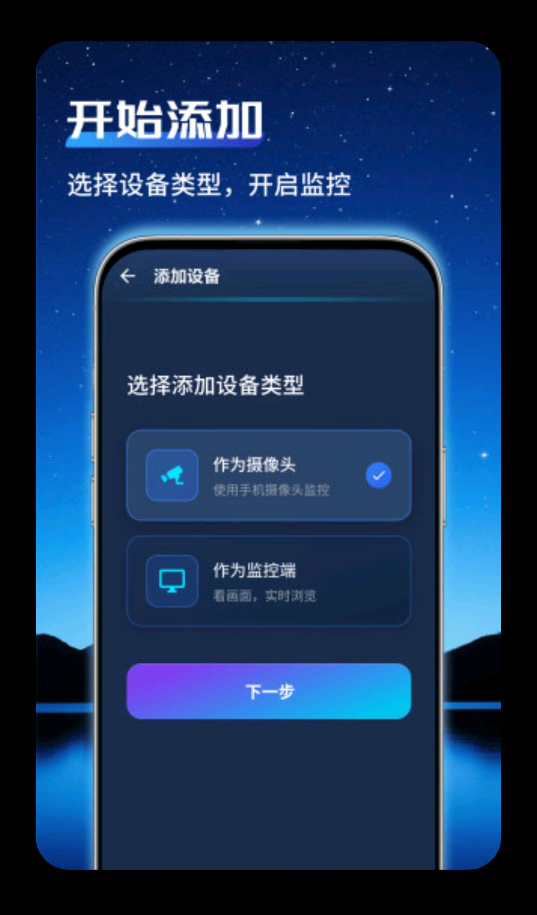 监控管家1.0.102 手机监控管理 监控管家1.0.102 手机监控管理