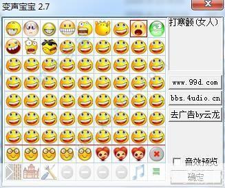 变声宝宝 安卓版 使用教程