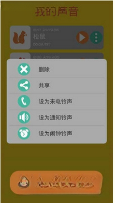 变声宝宝3.0.1 免费变声工具 变声宝宝3.0.1 免费变声工具