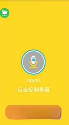 变声宝宝3.0.1 免费变声工具 变声宝宝3.0.1 免费变声工具