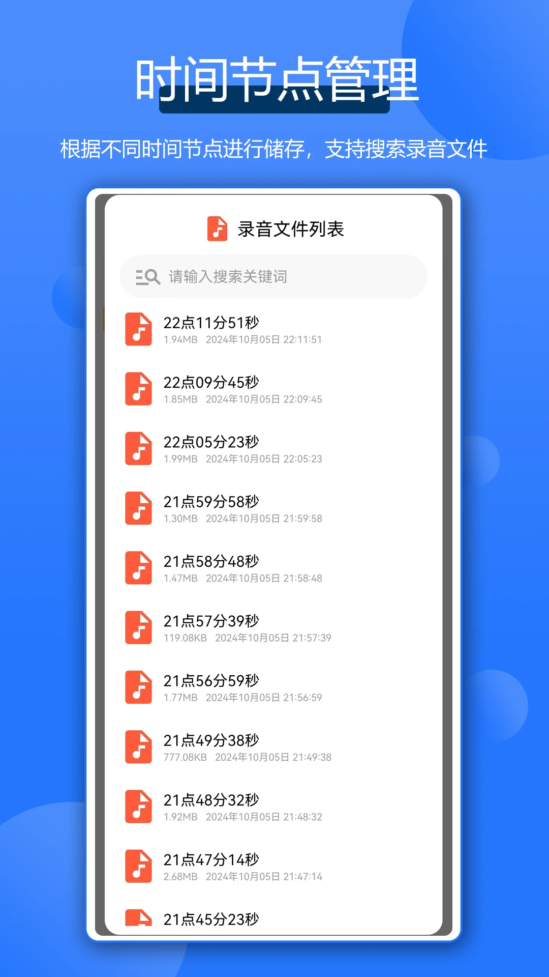 通话录音全能王3.0.1 免费通话录音工具 通话录音全能王3.0.1 免费通话录音工具
