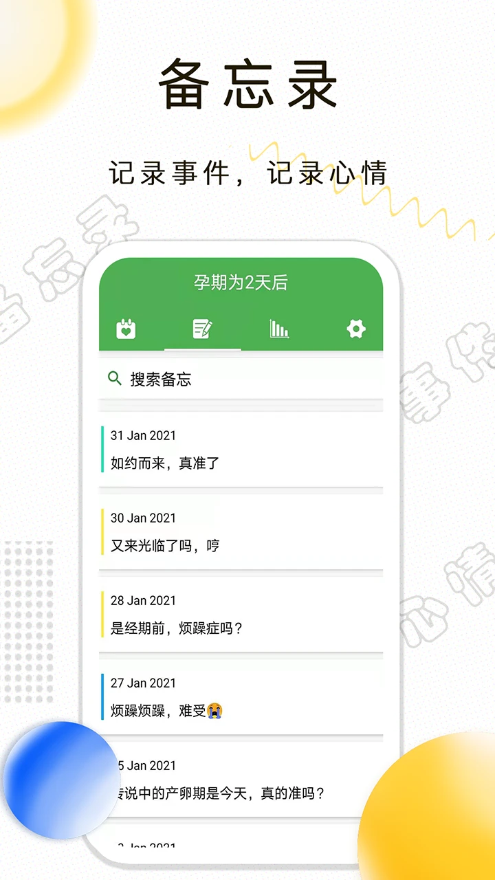 �¾��ڼ�¼1.2.34 ���ڹ�������