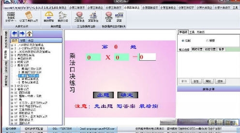 小学数学同步课堂2026免费版 小学数学同步课堂2026免费版