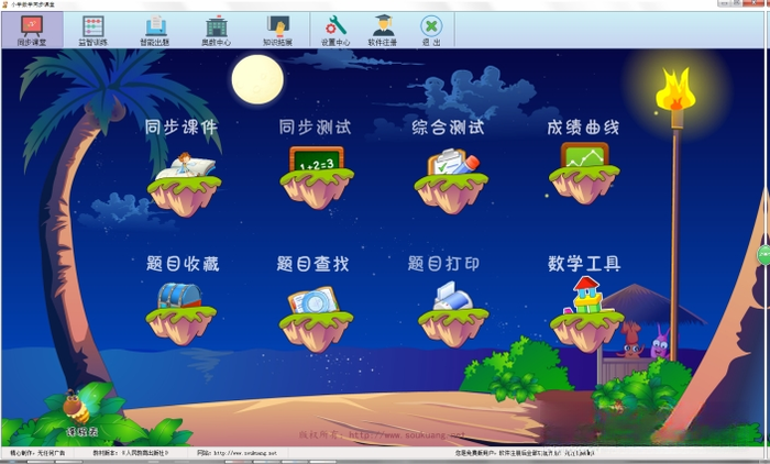 小学数学同步课堂2026免费版 小学数学同步课堂2026免费版