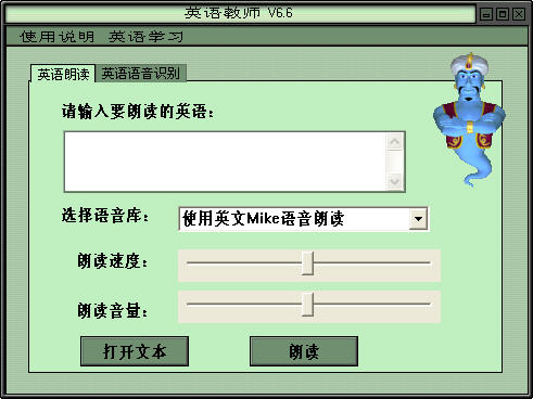 Ӣ����ʦ���¸���Ӣ��ڶ��ᣩ2026v2.8.6 Ӣ��ѧϰ����