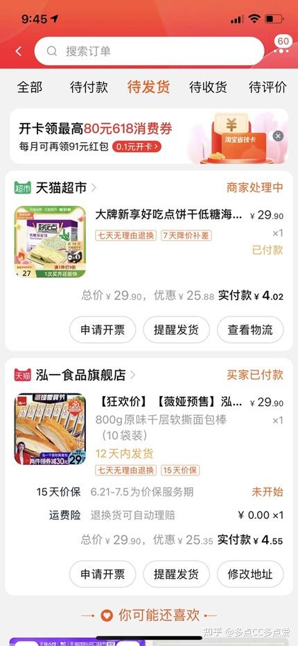 特惠购物省钱多 捡漏渠道 经验分享