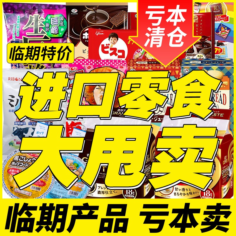 特惠购物省钱多 临时清仓 好物推荐
