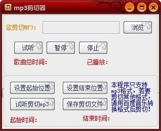 Mp3�и��ʦ ��׿�� �����и������ͼ