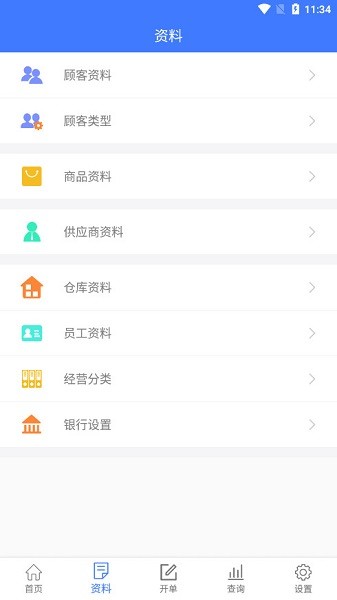 ɵ�Ͻ�����V3.2.1 ��С��ҵ�������������