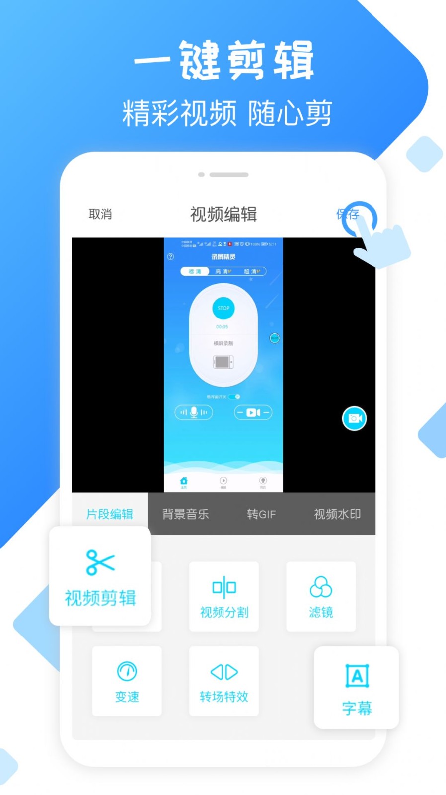 抖屏 安卓版 功能预览