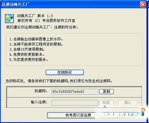 动画兵工厂3.2.1 动画制作利器 动画兵工厂3.2.1 动画制作利器