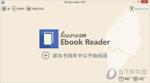 Icecream Ebook Reader 安卓版 下载