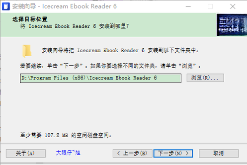 Icecream Ebook Reader(冰淇淋电子书阅读器)6.55 专业电子书阅读工具 Icecream Ebook Reader(冰淇淋电子书阅读器)6.55 专业电子书阅读工具