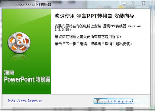 狸窝PPT转换器2026最新版 一键转换PPT格式 狸窝PPT转换器2026最新版 一键转换PPT格式