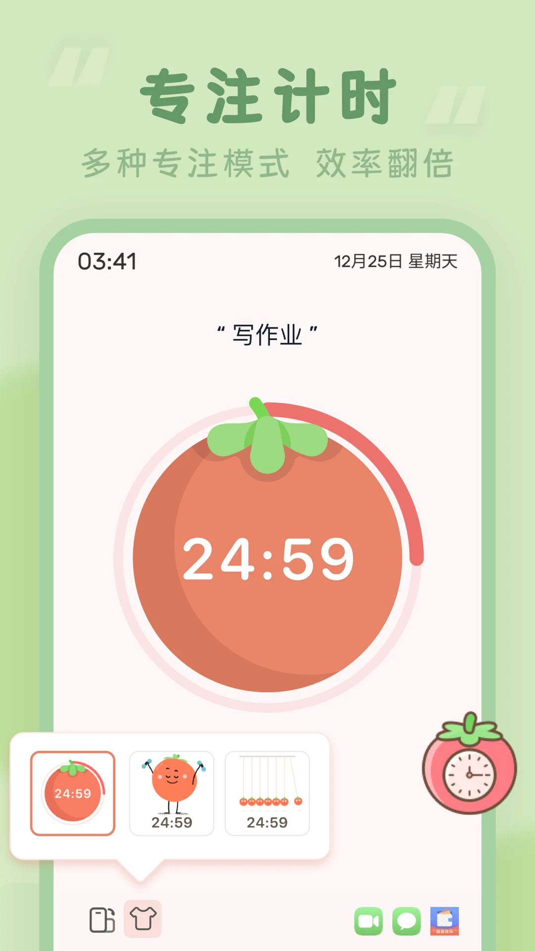番茄时钟3.2.9 高效专注计时器