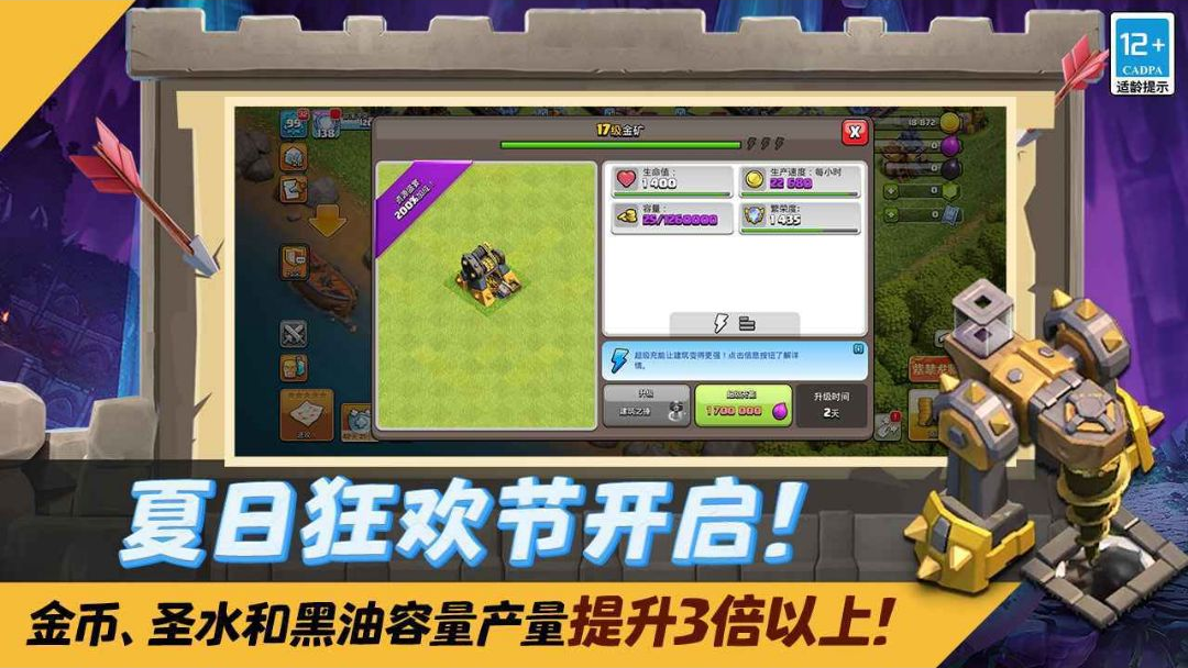 部落冲突Clash of Clans18.114.3 策略塔防游戏 部落冲突Clash of Clans18.114.3 策略塔防游戏