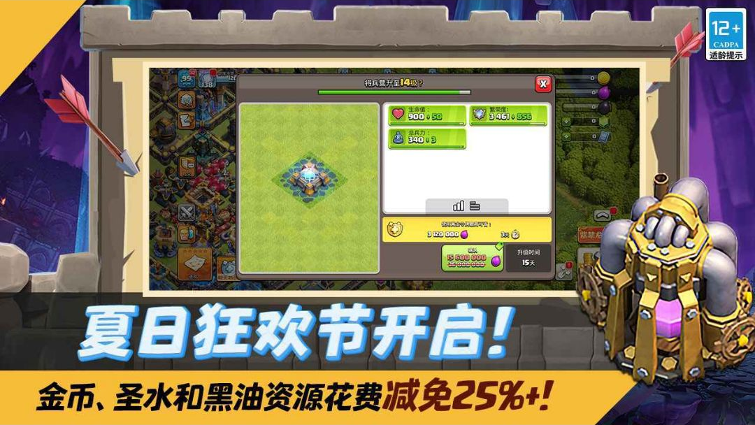 部落冲突Clash of Clans18.114.3 策略塔防游戏 部落冲突Clash of Clans18.114.3 策略塔防游戏