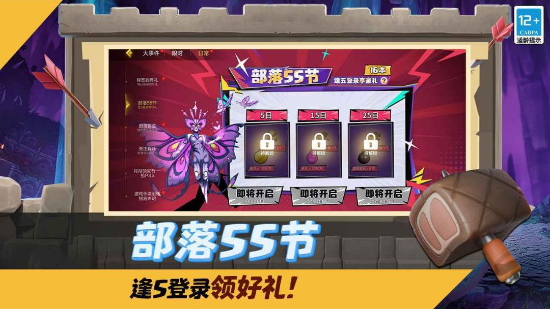 部落冲突Clash of Clans18.114.3 策略塔防游戏 部落冲突Clash of Clans18.114.3 策略塔防游戏