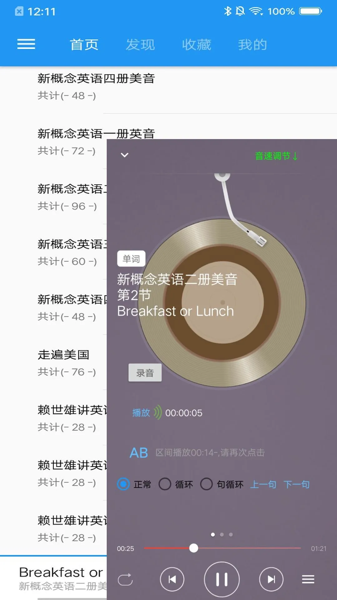 新概念英语咖1.8.7 英语学习 新概念英语咖1.8.7 英语学习