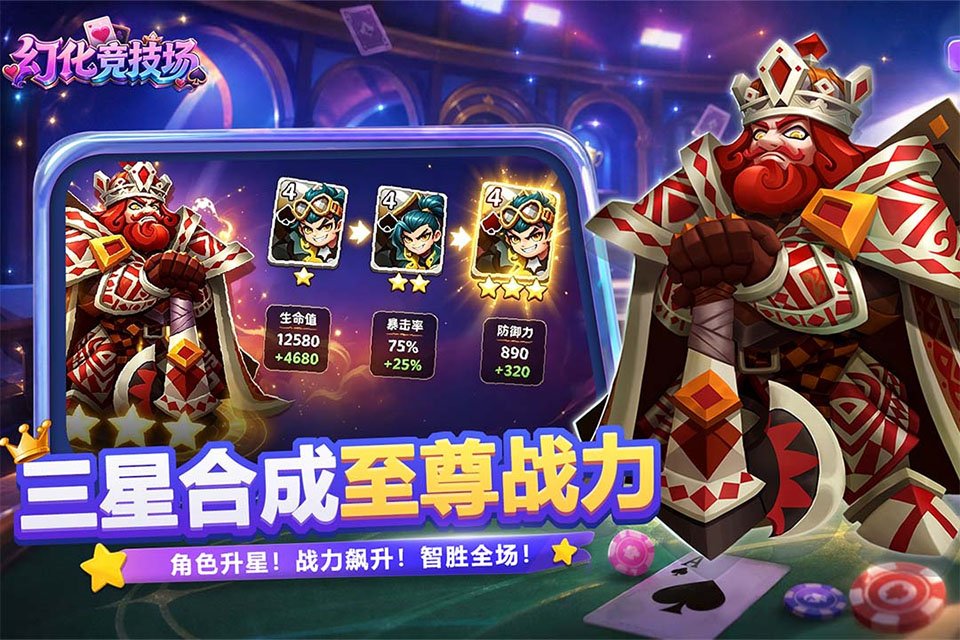 幻化竞技场游戏下载安装最新版本v0.1.90 安卓版 幻化竞技场游戏下载安装最新版本v0.1.90 安卓版