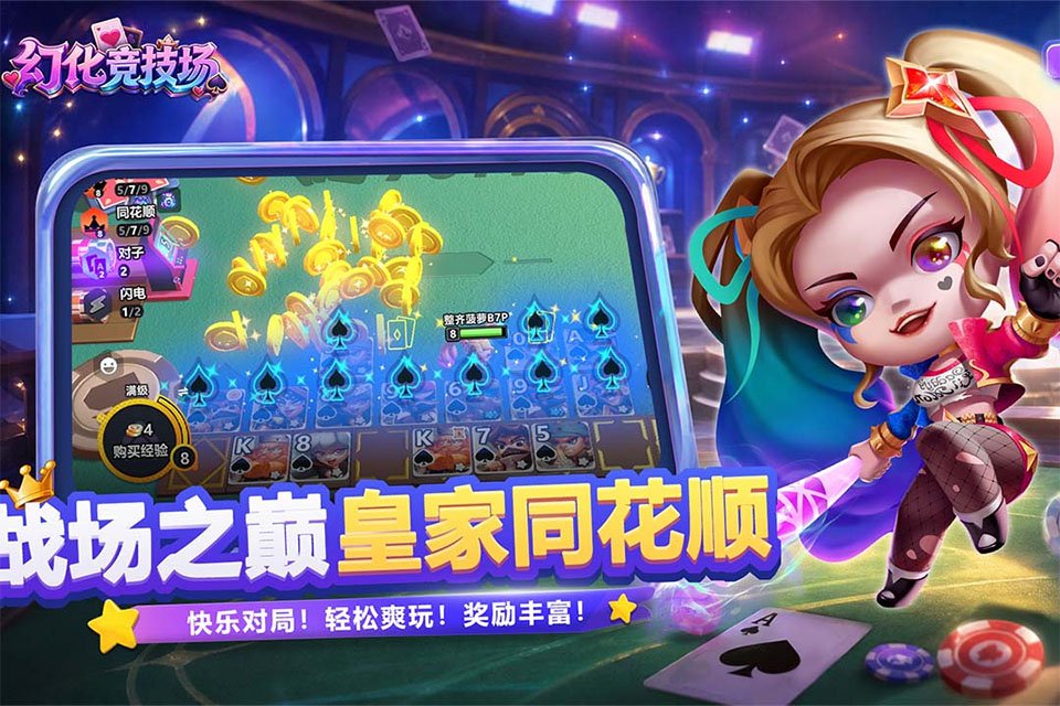 幻化竞技场游戏下载安装最新版本v0.1.90 安卓版 幻化竞技场游戏下载安装最新版本v0.1.90 安卓版