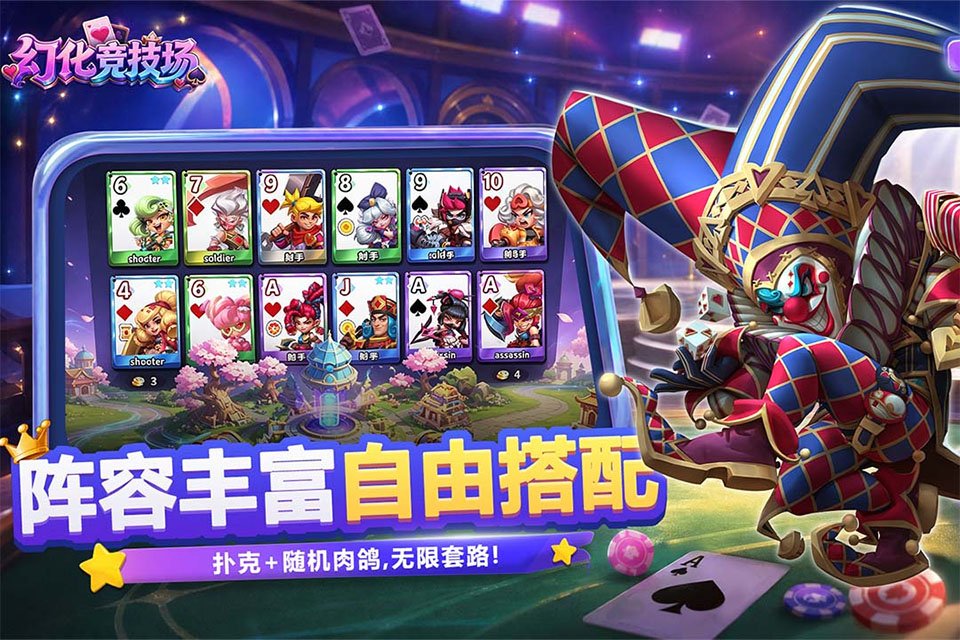 幻化竞技场游戏下载安装最新版本v0.1.90 安卓版 幻化竞技场游戏下载安装最新版本v0.1.90 安卓版