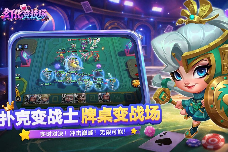 幻化竞技场游戏下载安装最新版本v0.1.90 安卓版 幻化竞技场游戏下载安装最新版本v0.1.90 安卓版