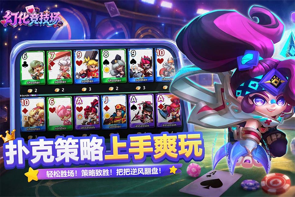 幻化竞技场游戏下载安装最新版本v0.1.90 安卓版 幻化竞技场游戏下载安装最新版本v0.1.90 安卓版