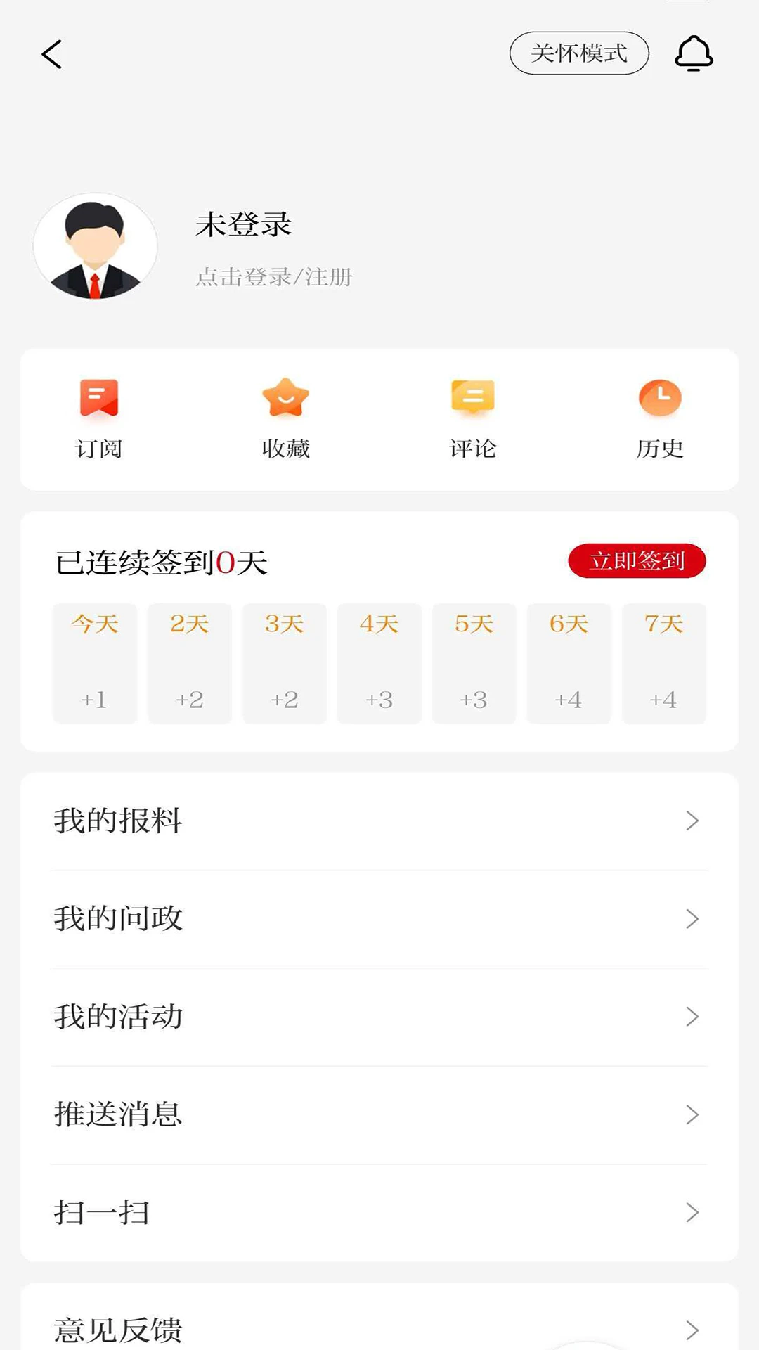 云端平凉3.3.8 智慧城市服务 云端平凉3.3.8 智慧城市服务