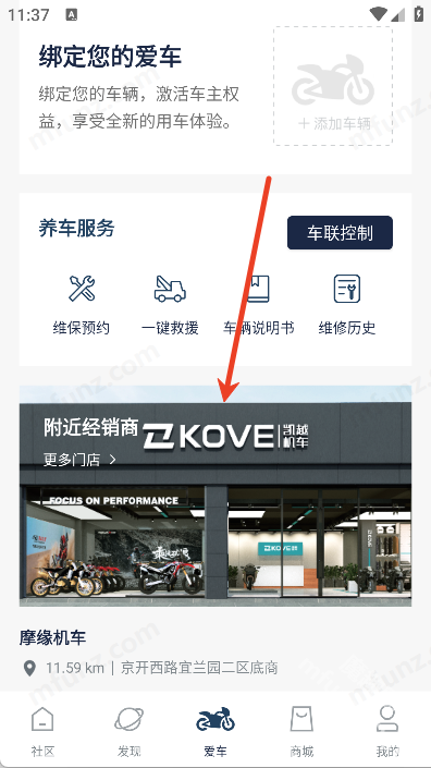 KOVE MOTO 安卓版 车型对比界面