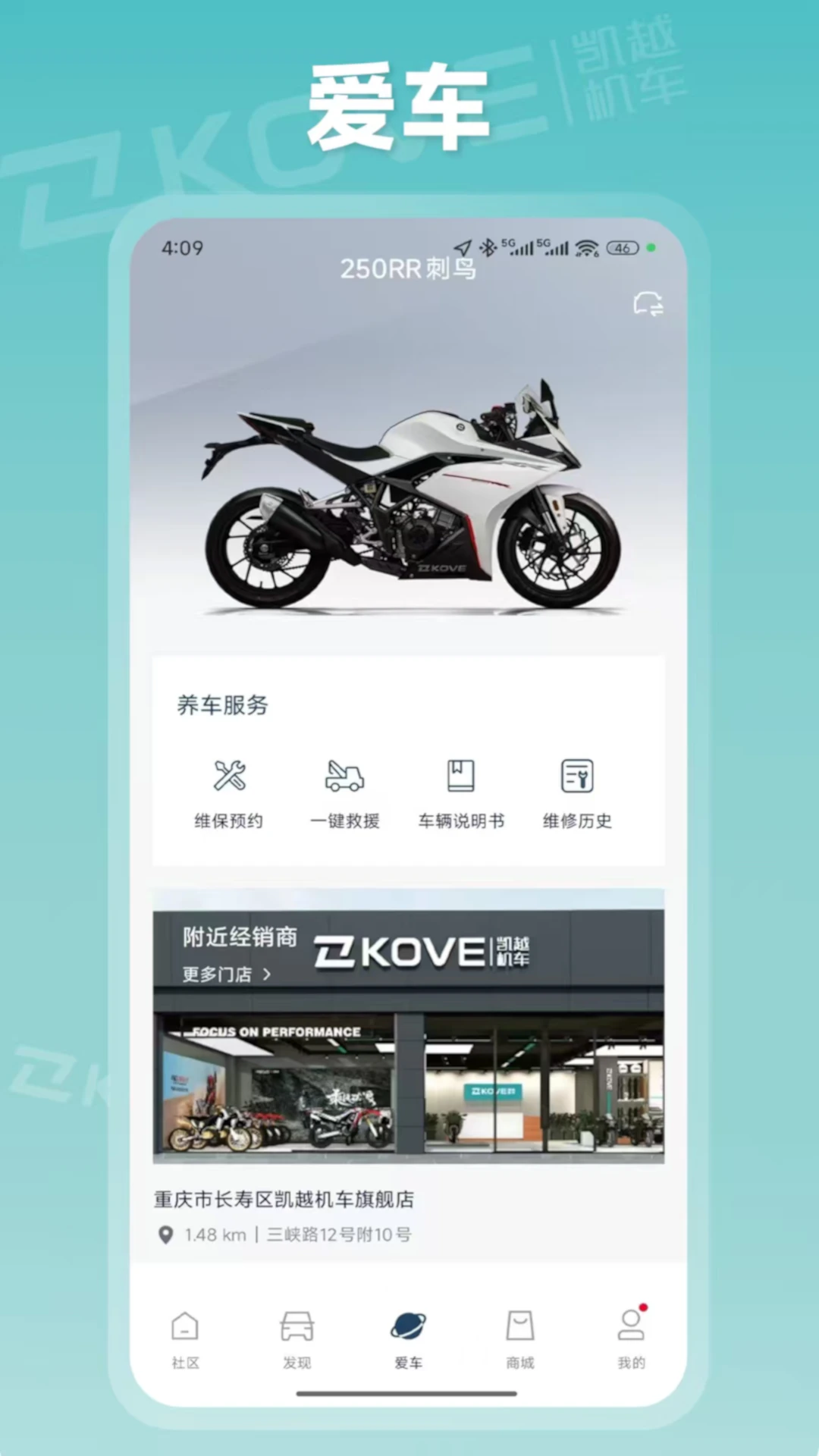 KOVE MOTO1.0.10 摩托车资讯服务 KOVE MOTO1.0.10 摩托车资讯服务