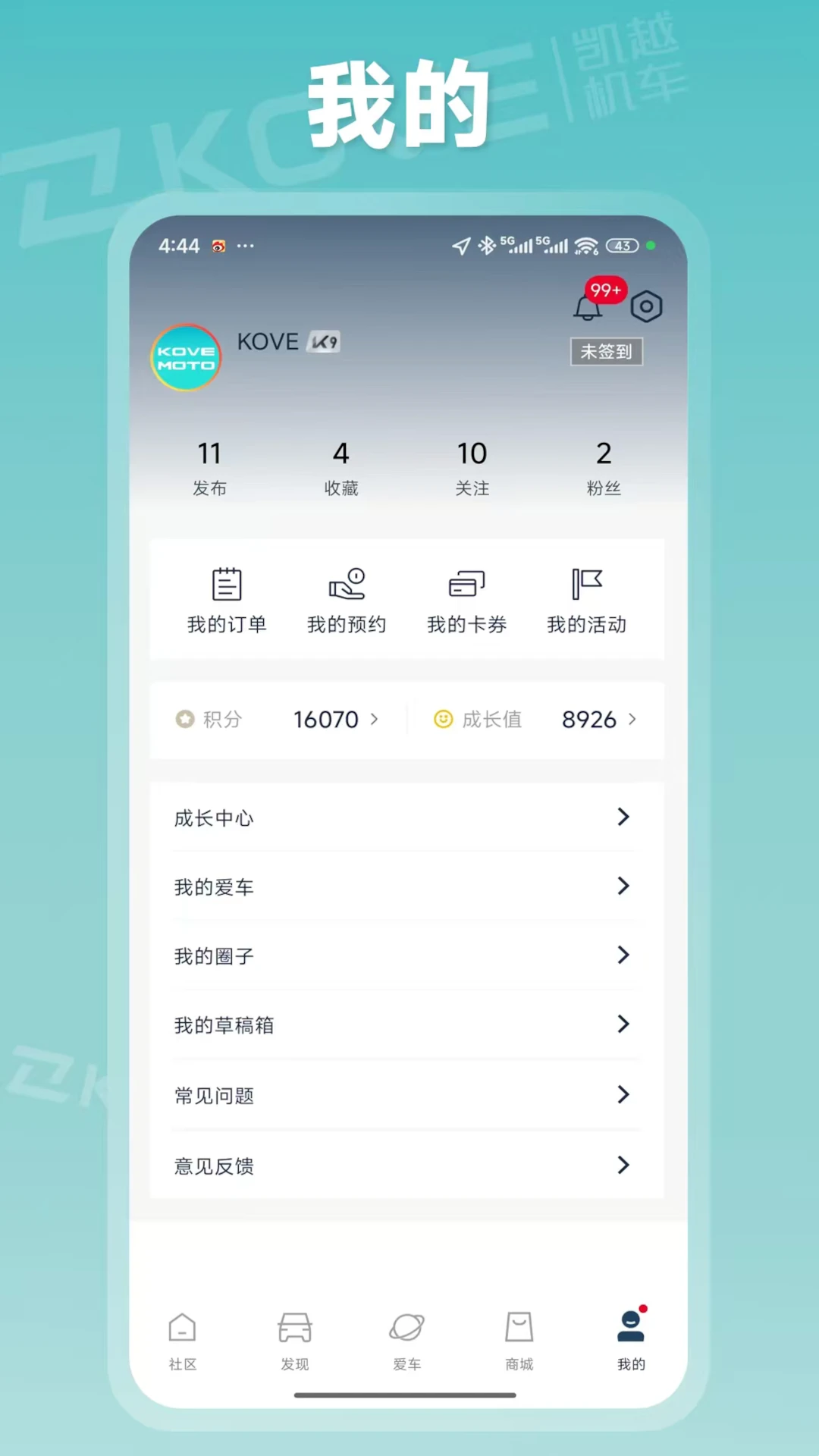 KOVE MOTO1.0.10 摩托车资讯服务 KOVE MOTO1.0.10 摩托车资讯服务