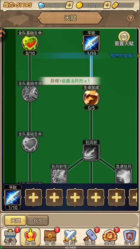 联盟战歌下载安装手机版v2.0 最新版 联盟战歌下载安装手机版v2.0 最新版