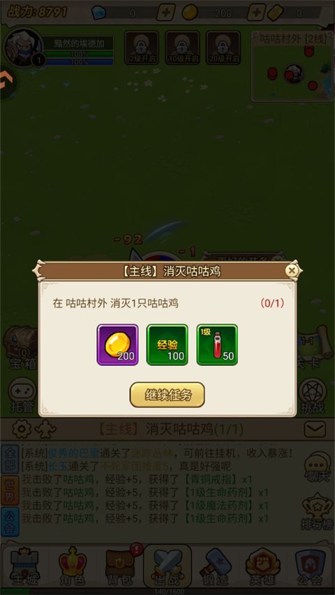 联盟战歌下载安装手机版v2.0 最新版 联盟战歌下载安装手机版v2.0 最新版