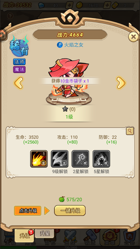 联盟战歌下载安装手机版v2.0 最新版 联盟战歌下载安装手机版v2.0 最新版